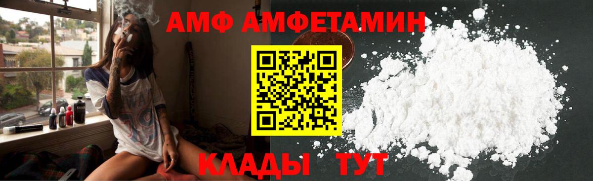 АМФ  АМФ 98%  Вход с VPN  Гатчина 