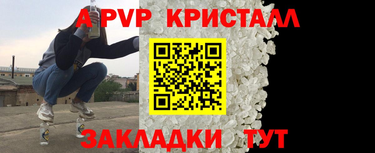 APVP мука Гатчина