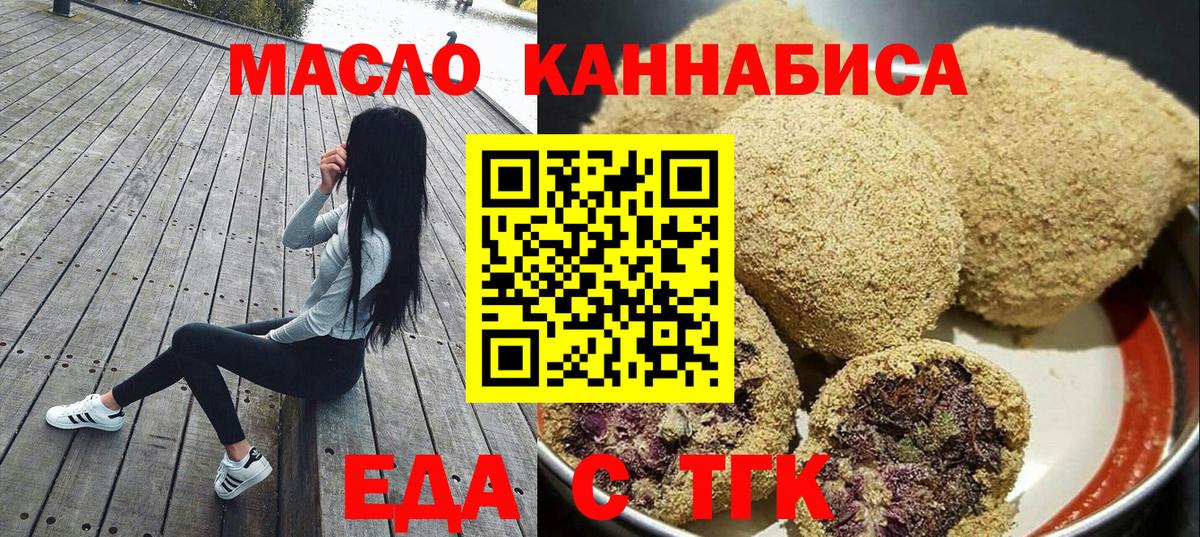 Cannafood марихуана Гатчина