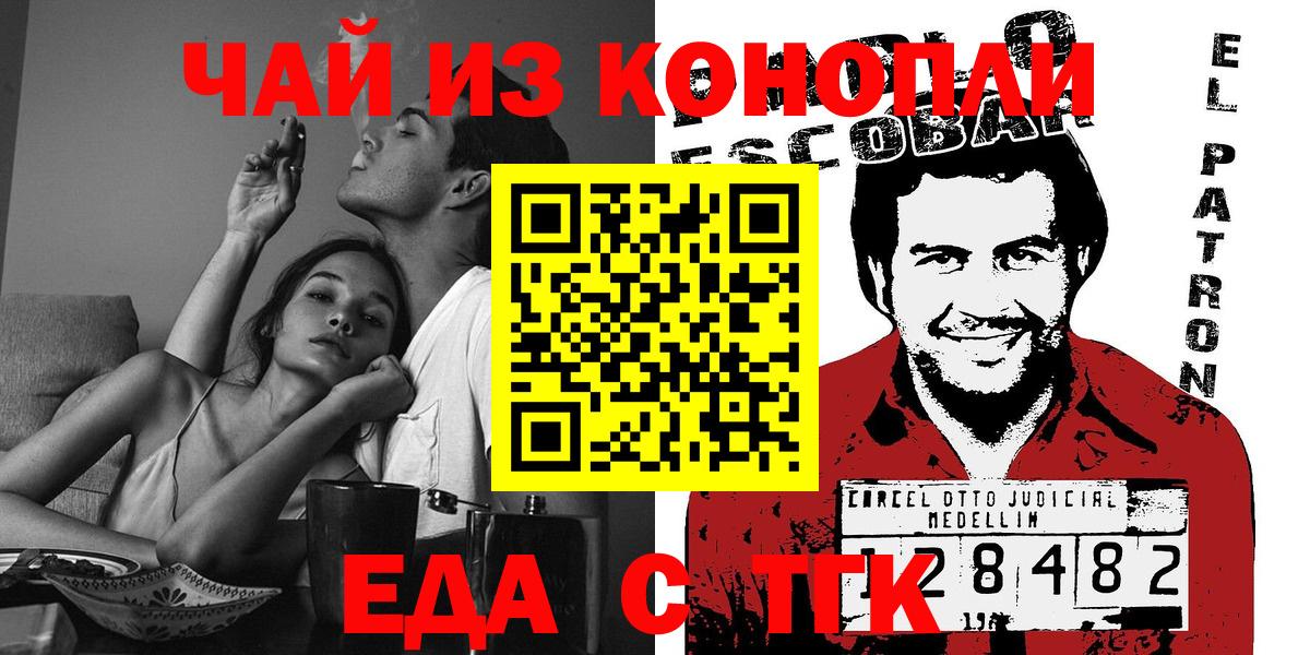 Печенье с ТГК марихуана  Вход с VPN  Гатчина 