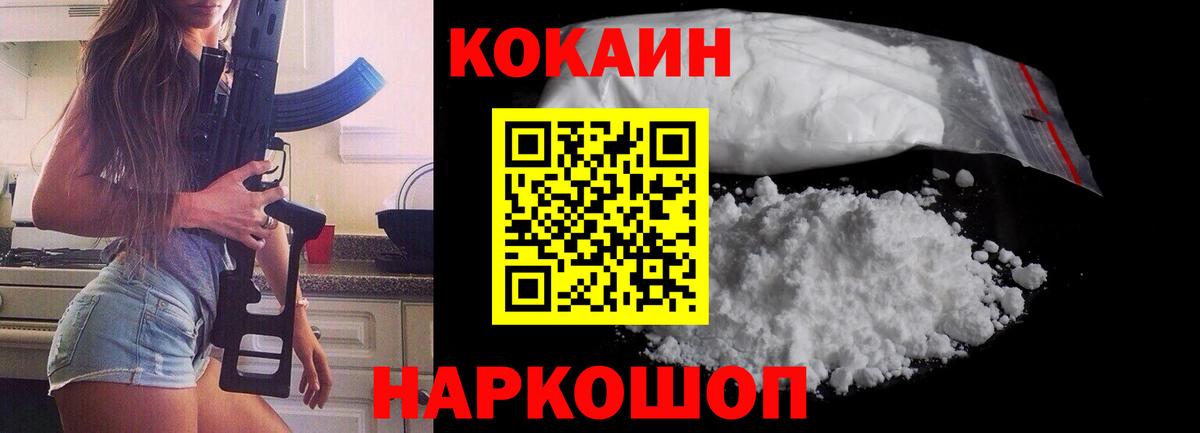 Кокаин Эквадор  Вход с VPN  COCAIN  КОКАИН 97%  Гатчина 