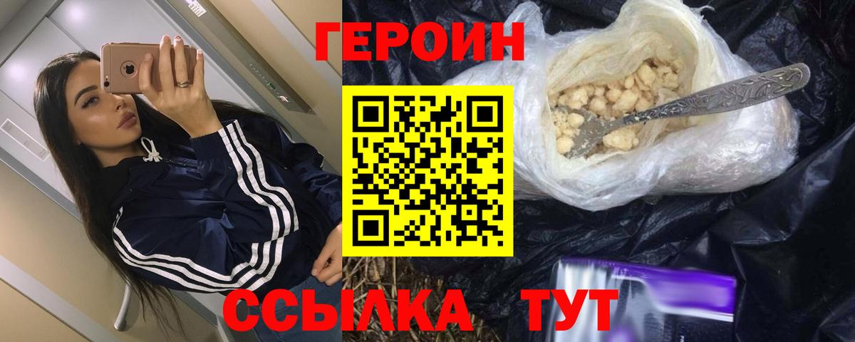 ГЕРОИН  Вход с VPN  Гатчина  Героин Афган 