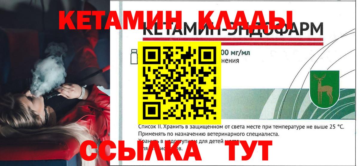 Кетамин VHQ Гатчина
