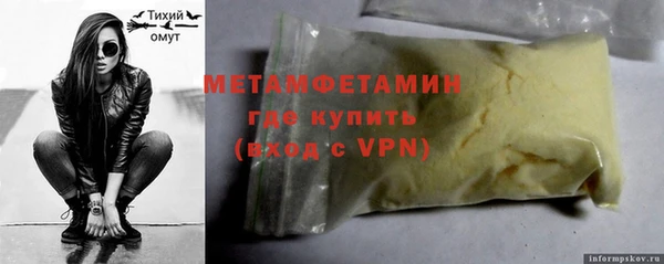 метамфетамин Белокуриха