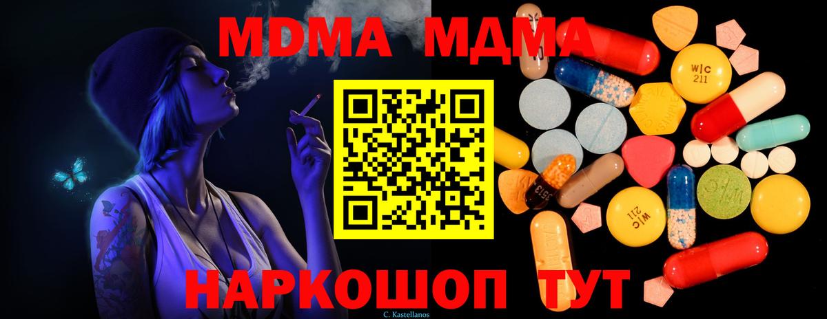 Гатчина  MDMA Molly  МДМА Molly  Вход с VPN 