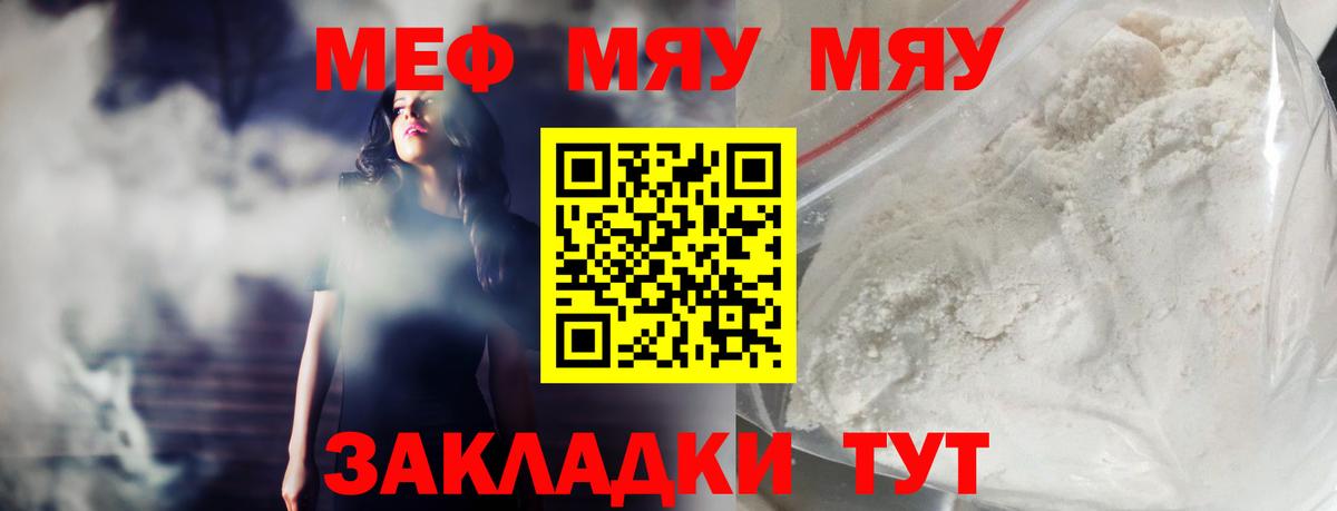 МЕФ мука Гатчина