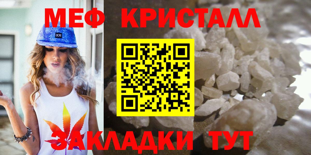 Меф mephedrone  Вход с VPN  МЕФ кристаллы  МЯУ-МЯУ  дарнет шоп  Гатчина 