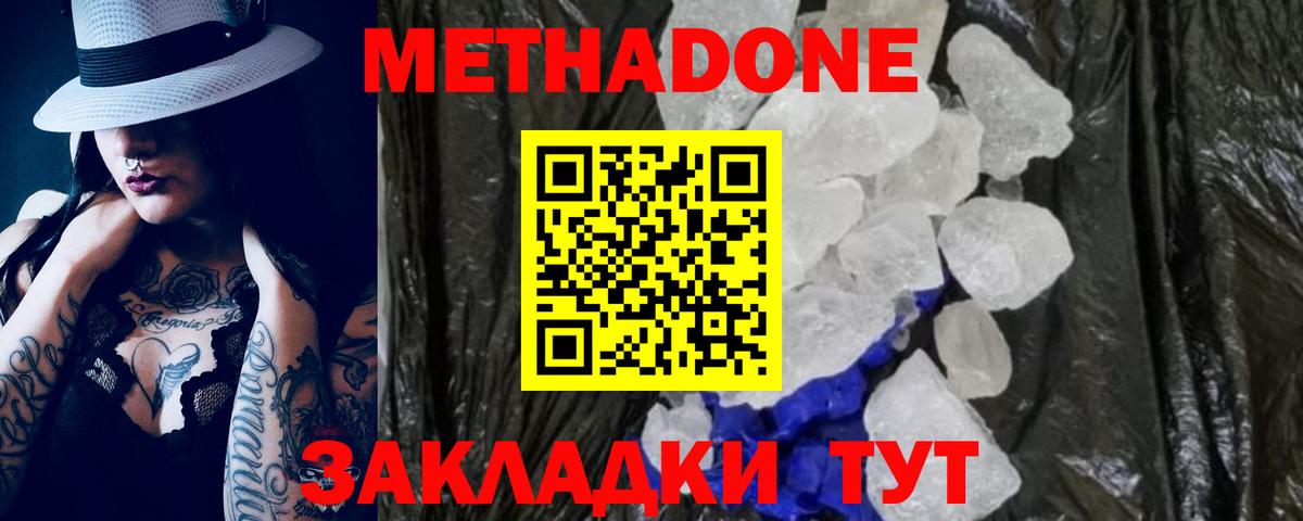Гатчина  Метадон мёд  МЕТАДОН кристалл  Вход с VPN 