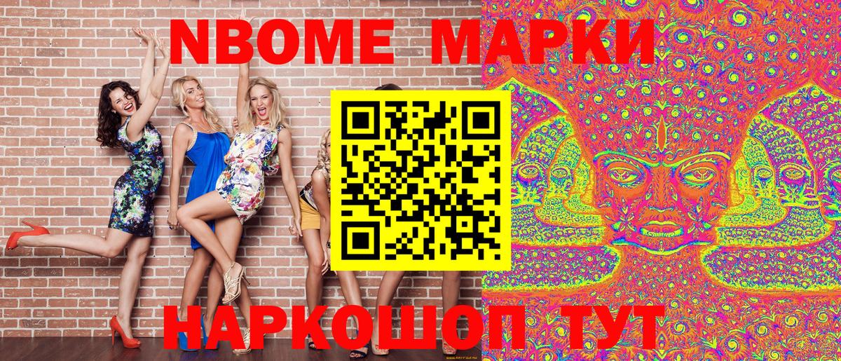 Гатчина  Марки N-bome 1,8мг  Вход с VPN  Марки N-bome 1,8мг 